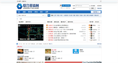 Desktop Screenshot of forum.unionfacade.com